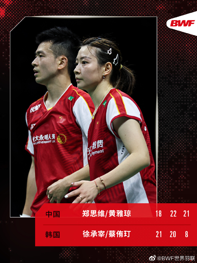 爱游戏APP-中国队完胜德国队,郑思维刷新纪录