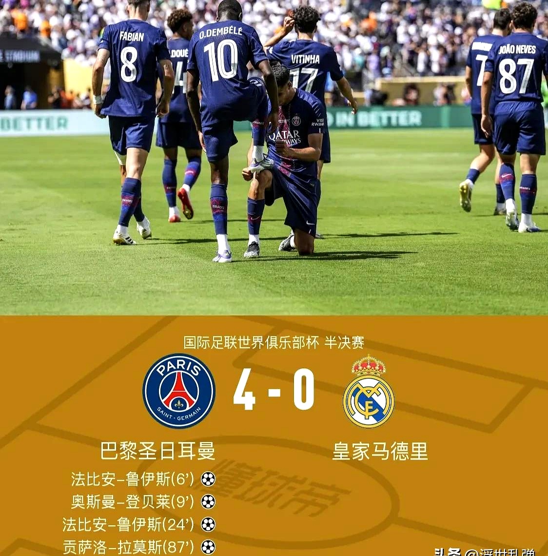 爱游戏官方-皇马绝杀巴西,萨内带队取胜