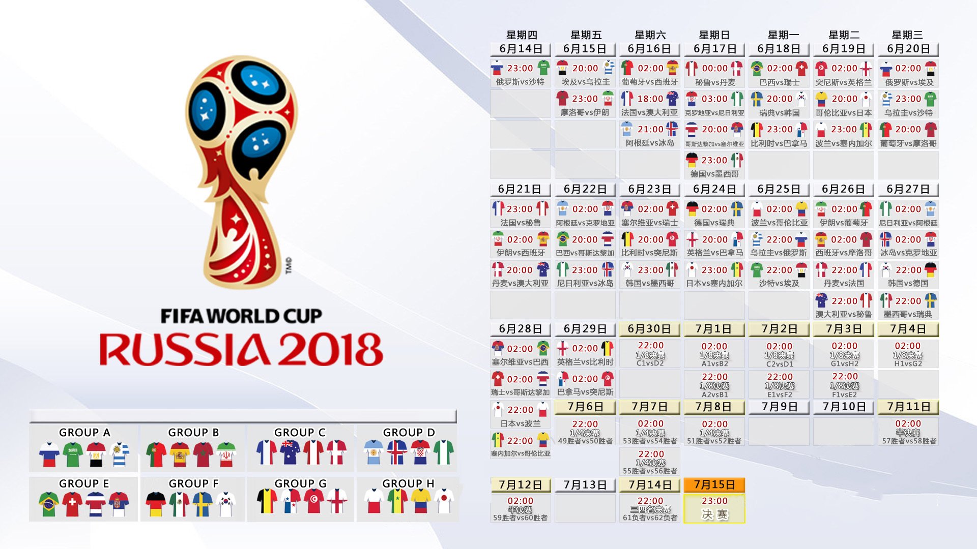 爱游戏tv-非洲雄鹰逆风翱翔，阿诺德临场妙手导演绝地反击，门神三拒点球创世界杯神话